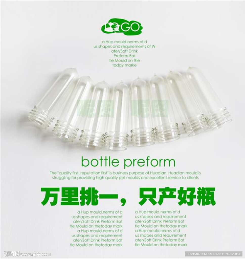 管胚设计