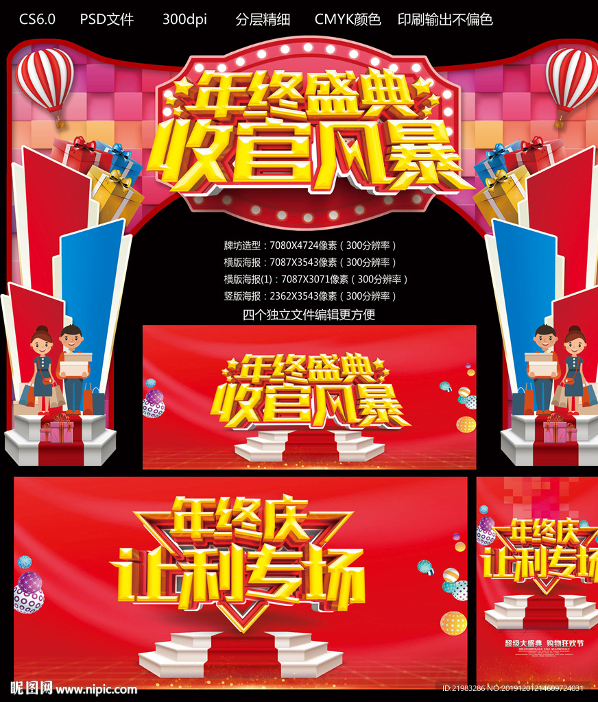 收官风暴