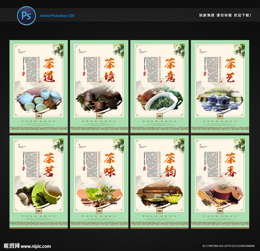 茶文化