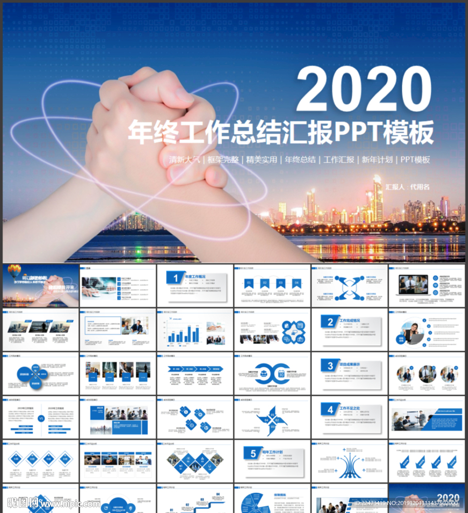 工作总结PPT