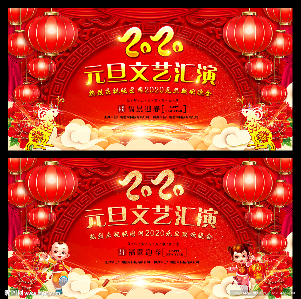 元旦文艺汇演