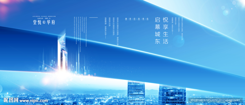 地产