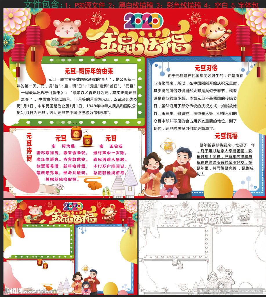 2020小报