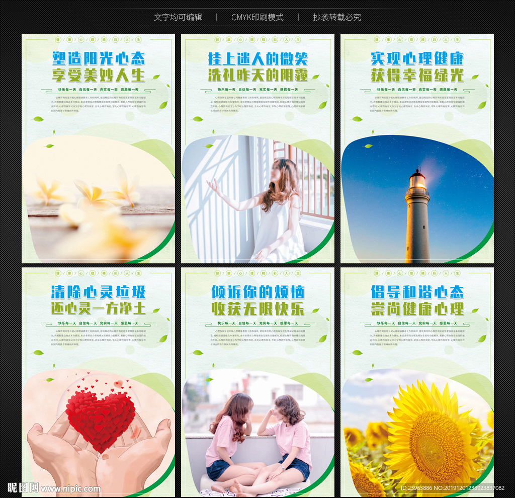 心理咨询室