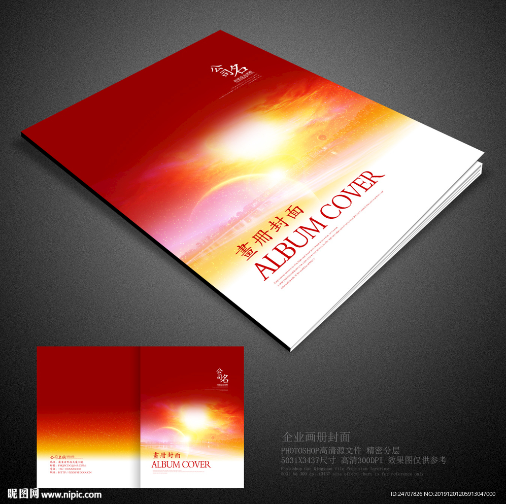 红色画册封面 红色封面