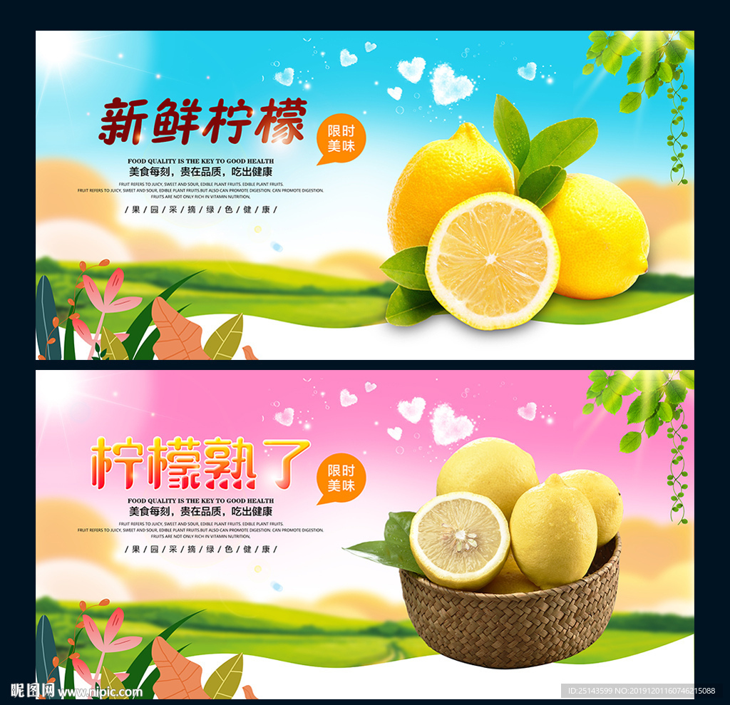 柠檬