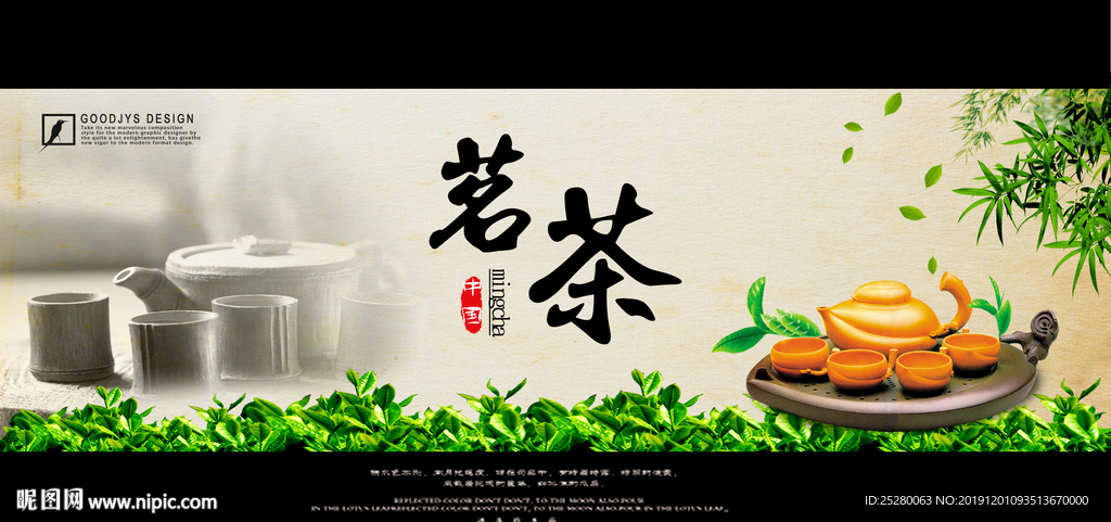 茶