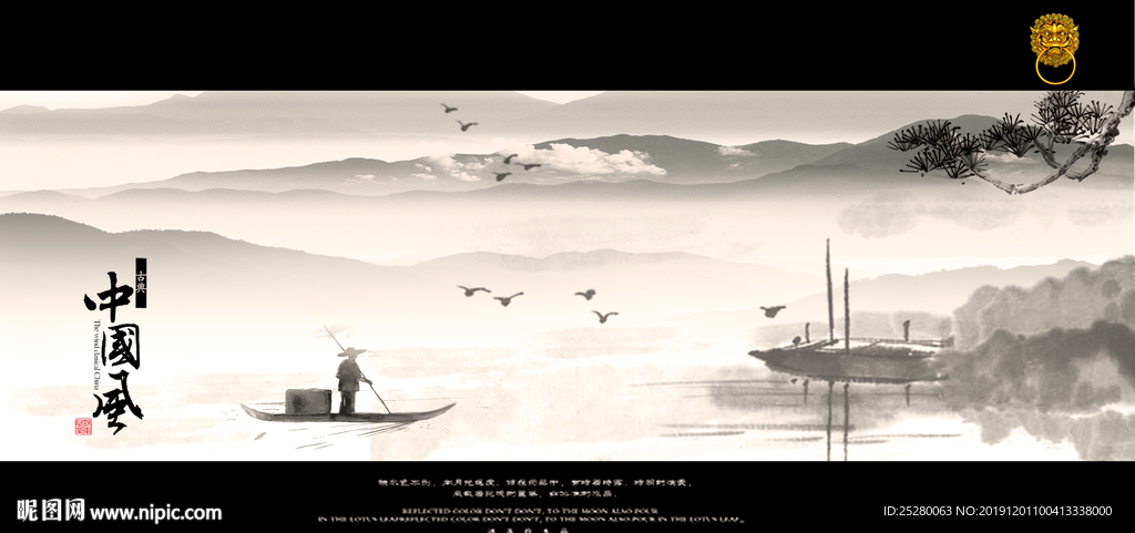 山水