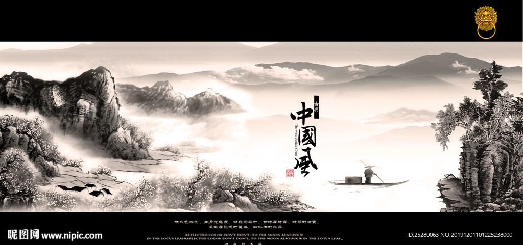 山水