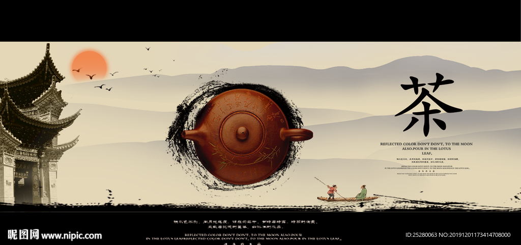 茶