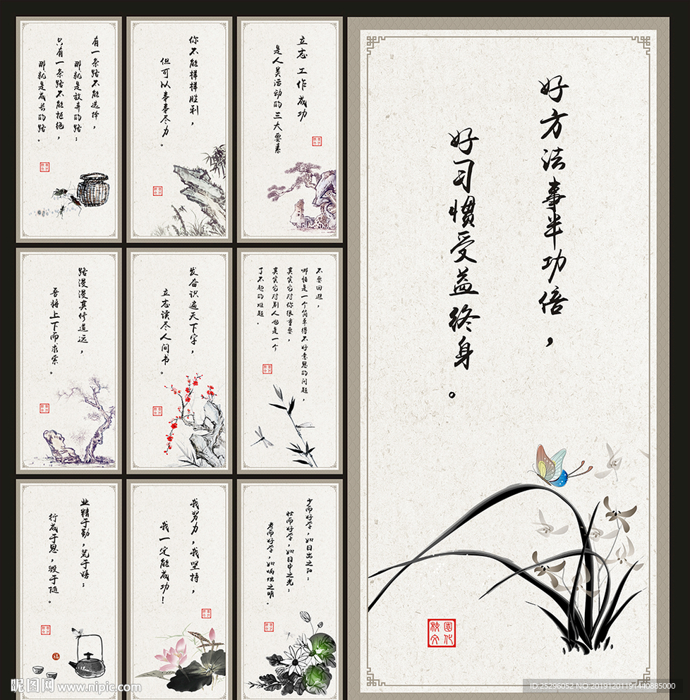 校园文化班级励志口号标语展板