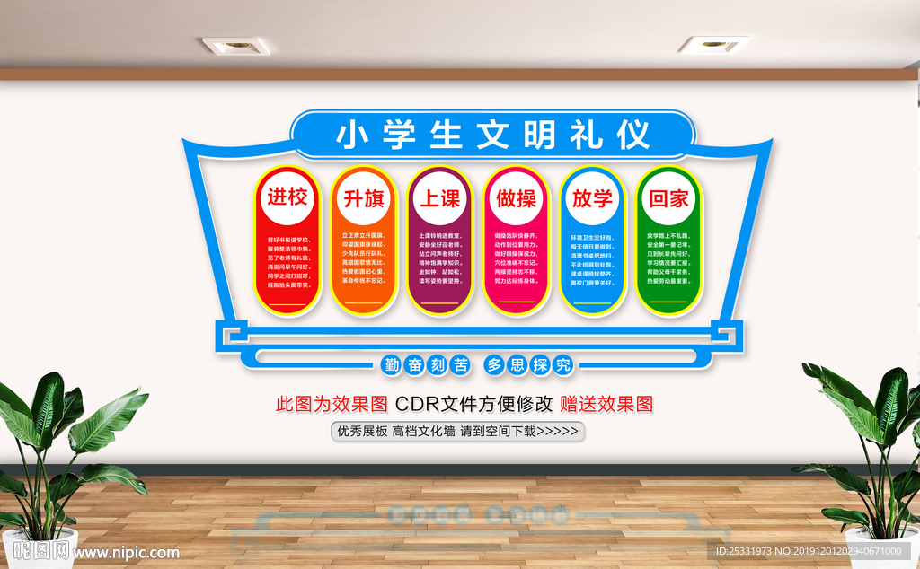 学生礼仪 学生礼仪文化