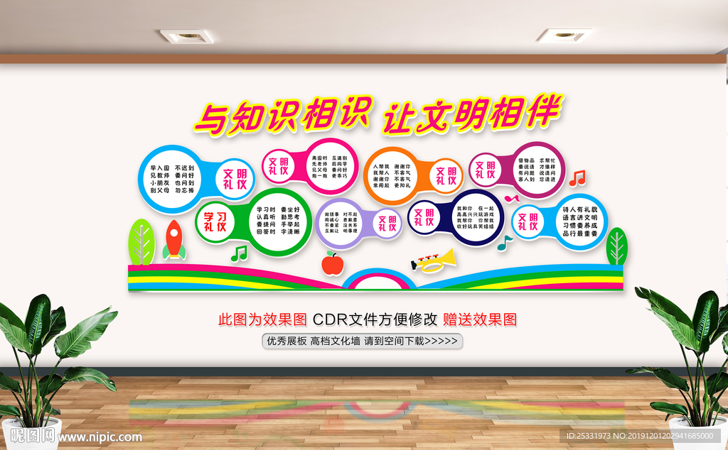 学生礼仪 学生礼仪文化