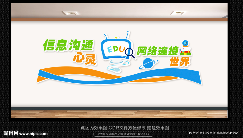 科学探究室 校园文化