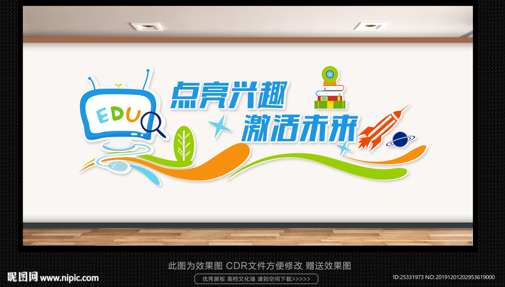 电脑教室微机立体墙