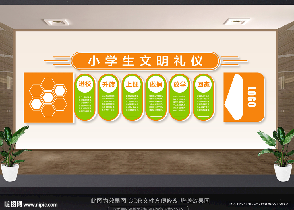 学生礼仪 学生礼仪文化