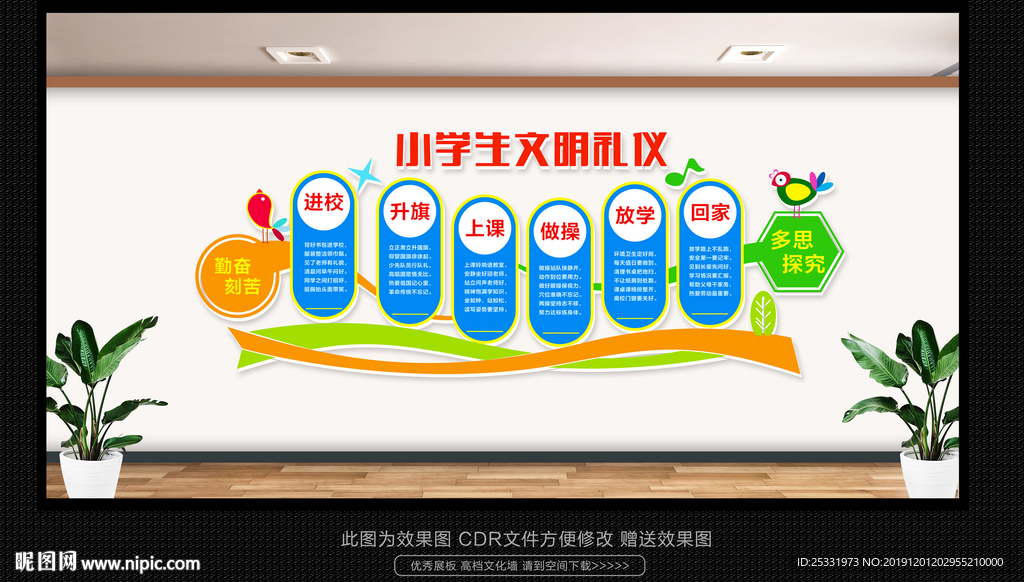 学生礼仪 学生礼仪文化