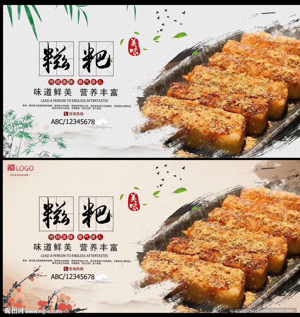 糍粑