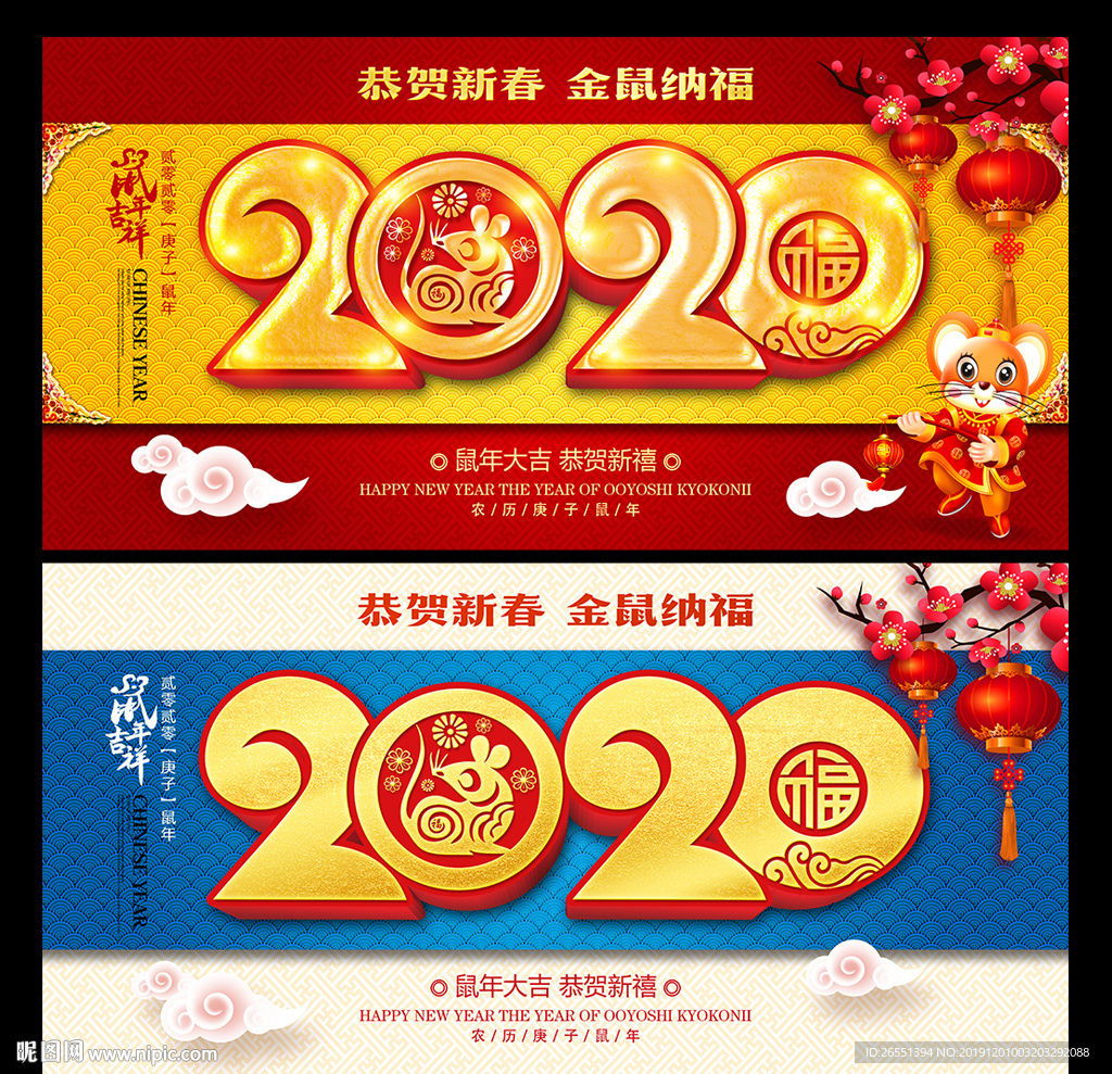 2020年