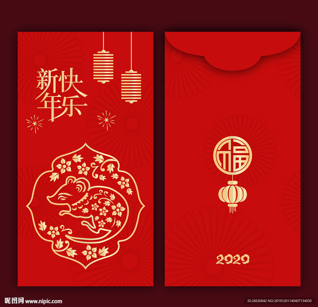 鼠年红包