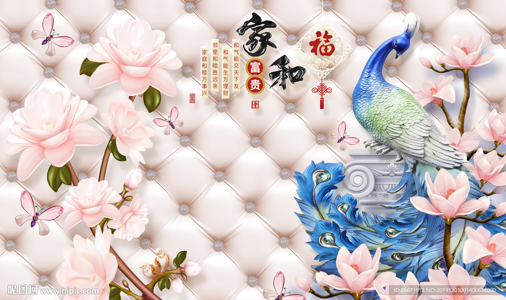 家和富贵