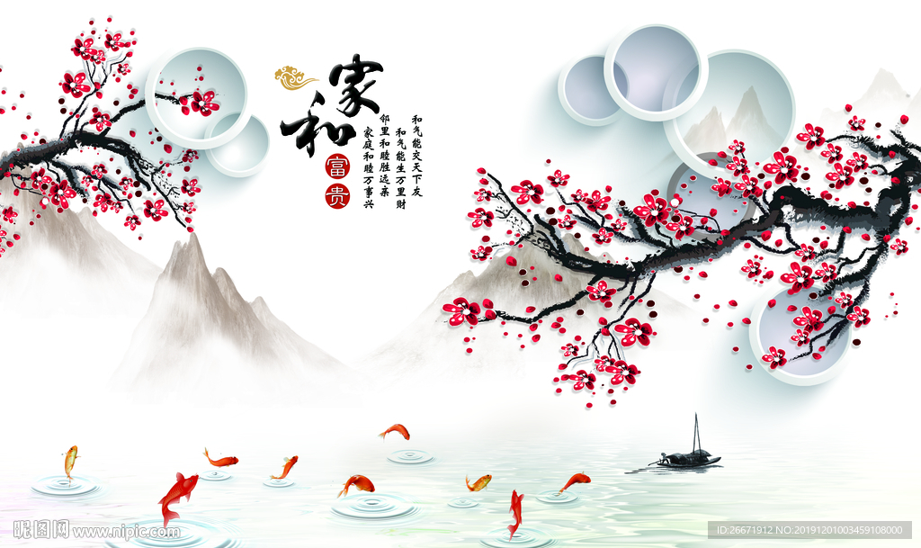 家和富贵