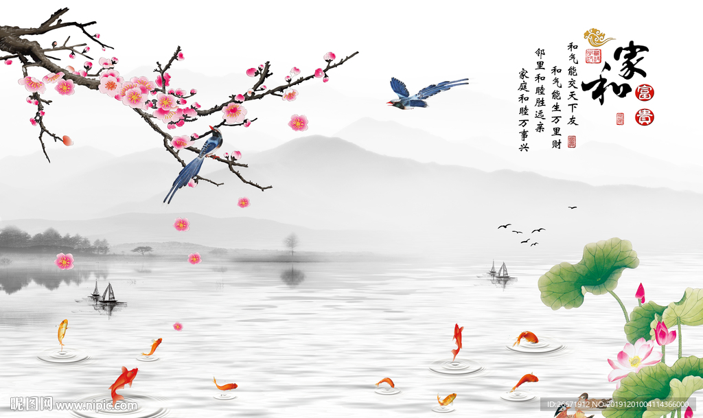 家和富贵