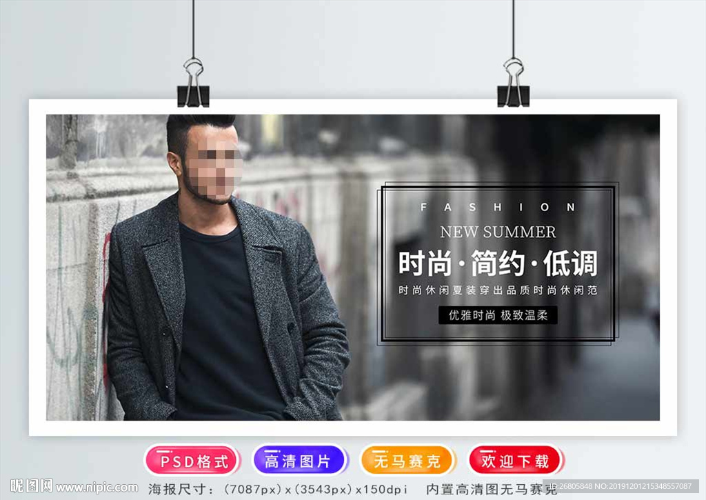 服装