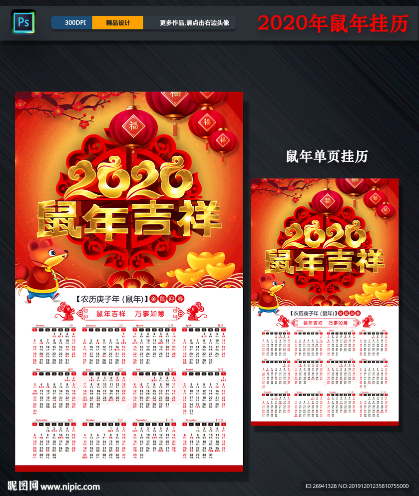 2020挂历设计图片