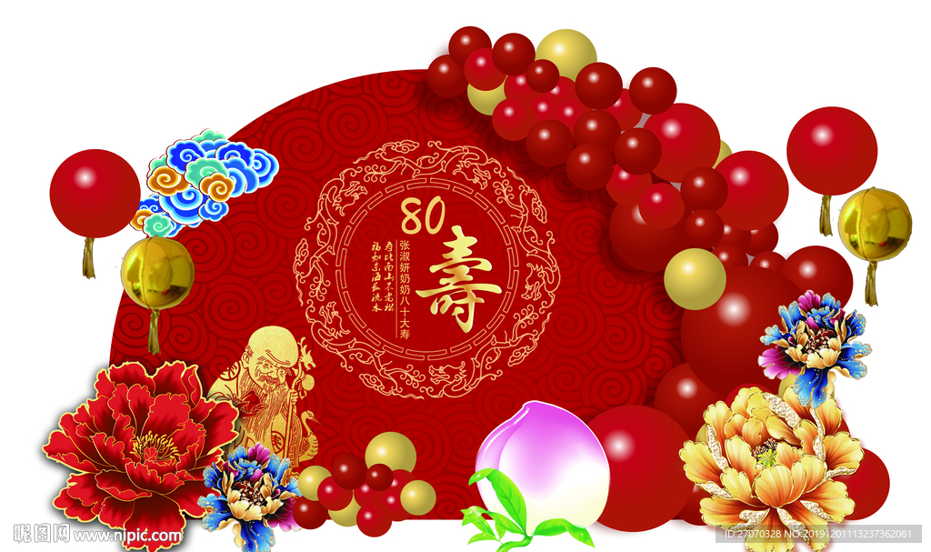 寿宴背景素材
