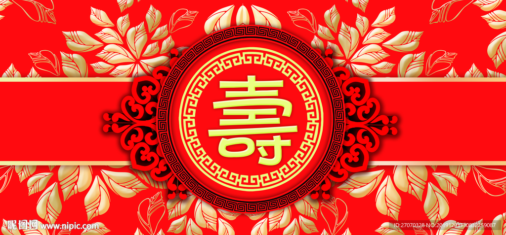 寿宴素材
