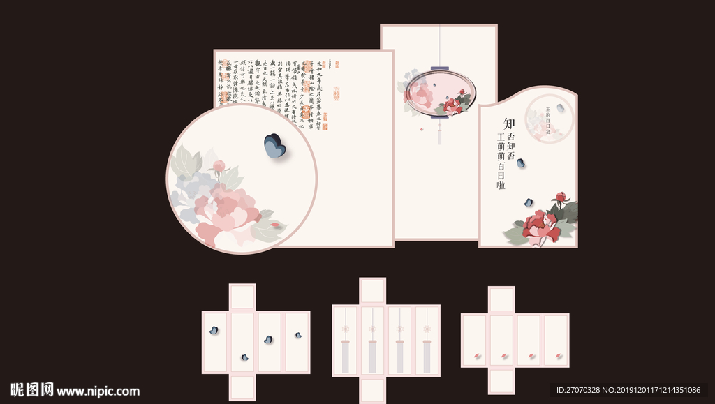 知否主题背景素材