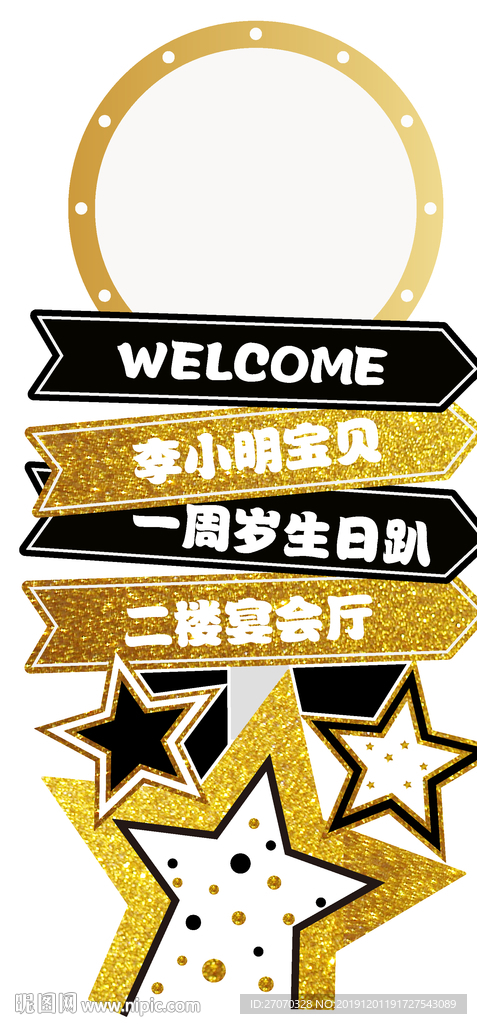 白金打示牌素材