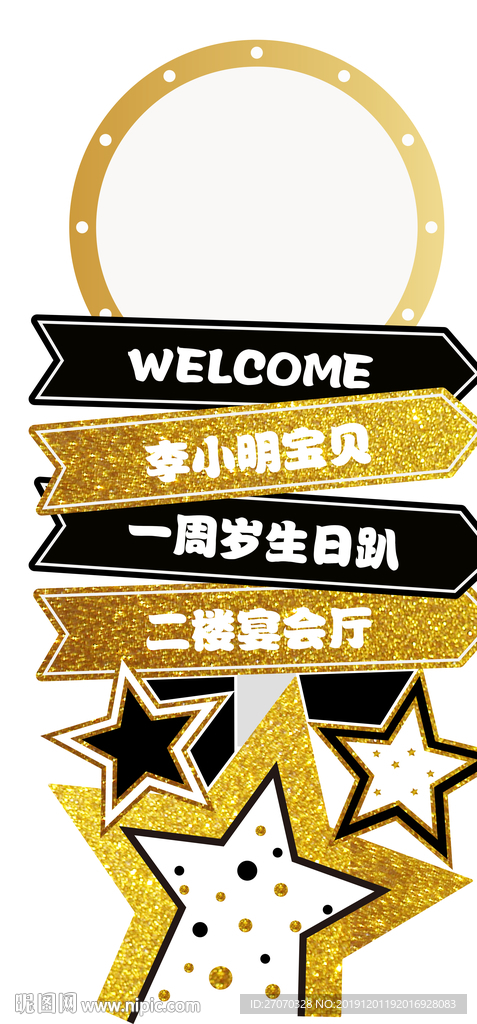 黑金指示牌素材