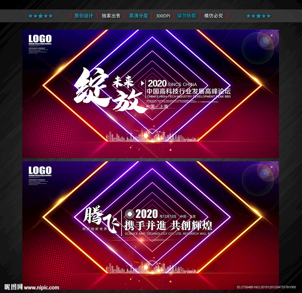 年会