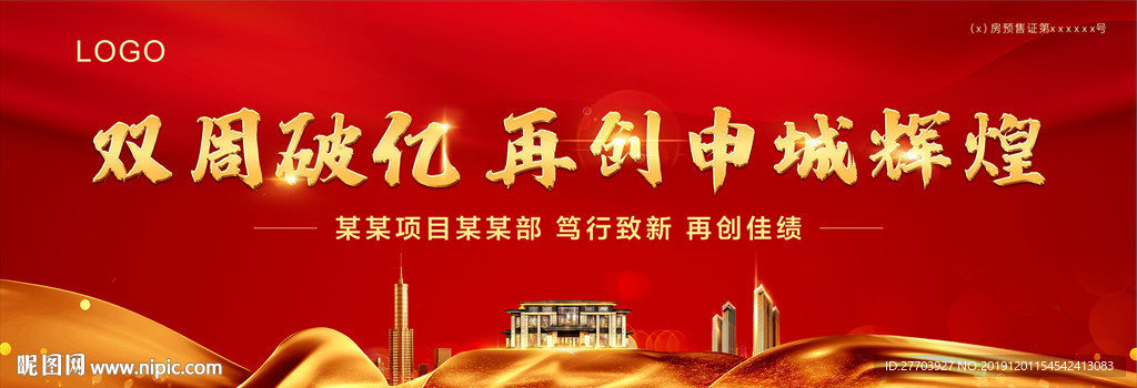 双周破亿 再创辉煌