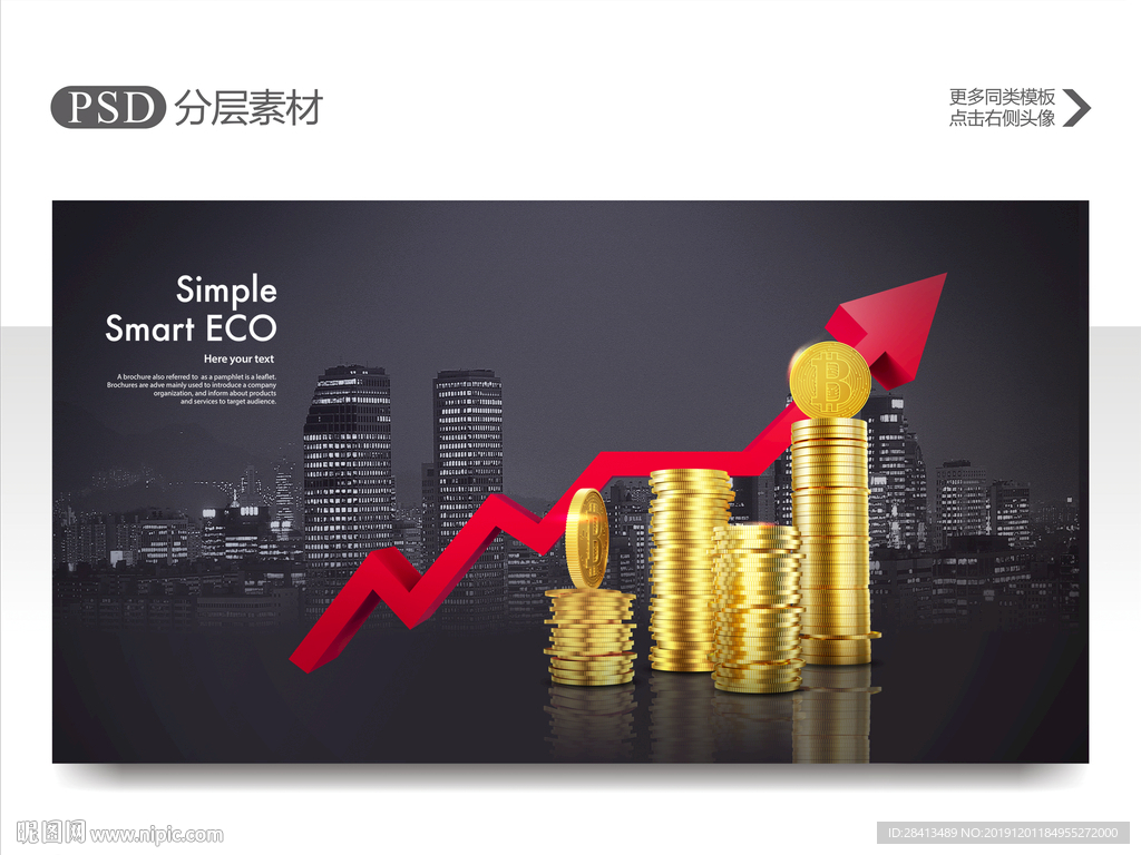 金融箭头