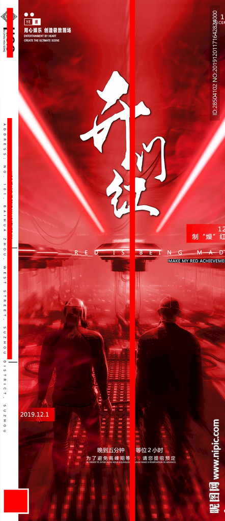 酒吧开门红