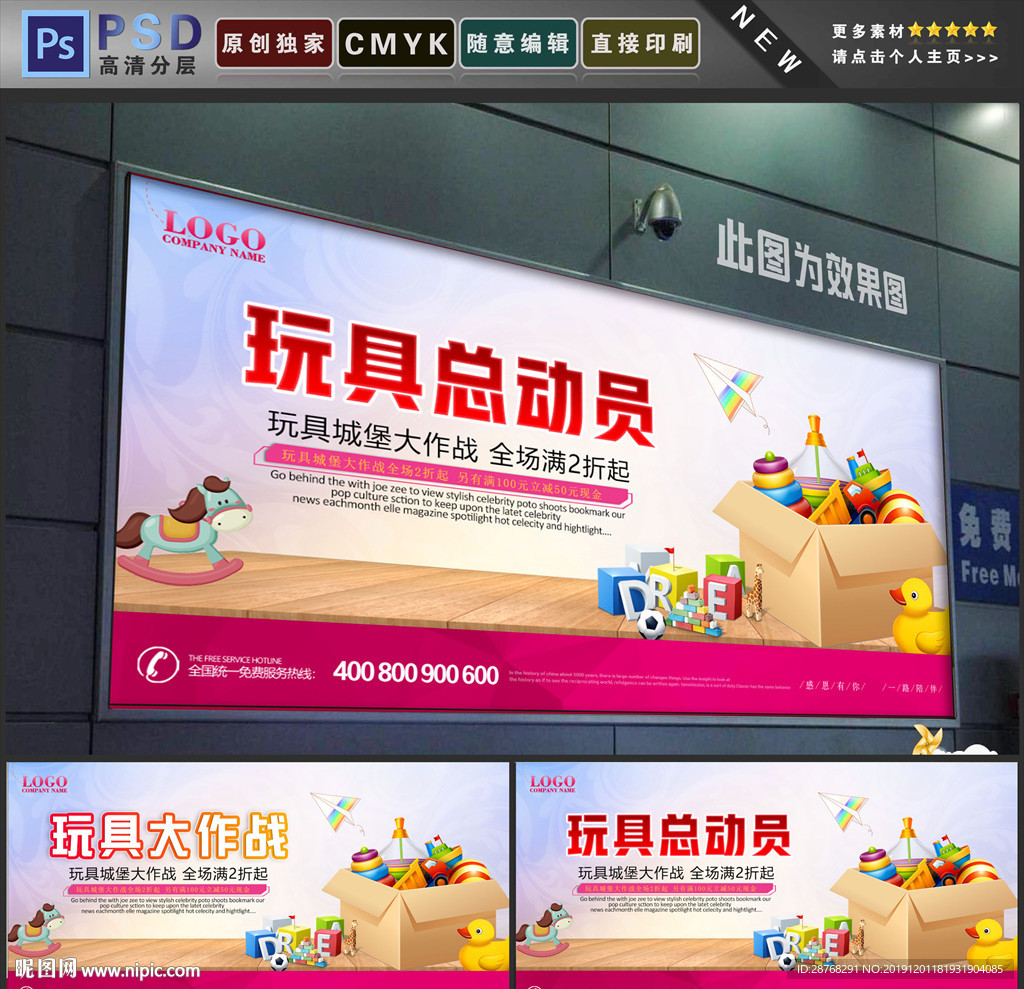 玩具