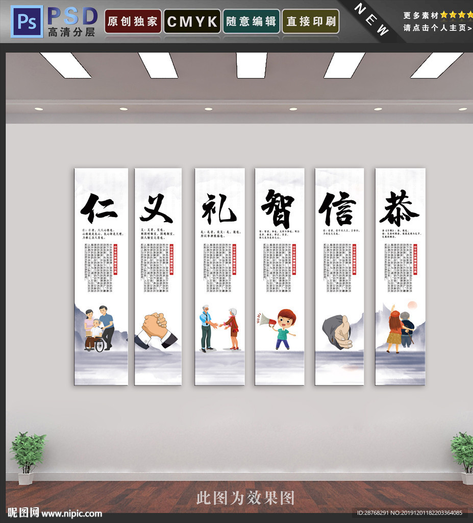 传统文化挂画