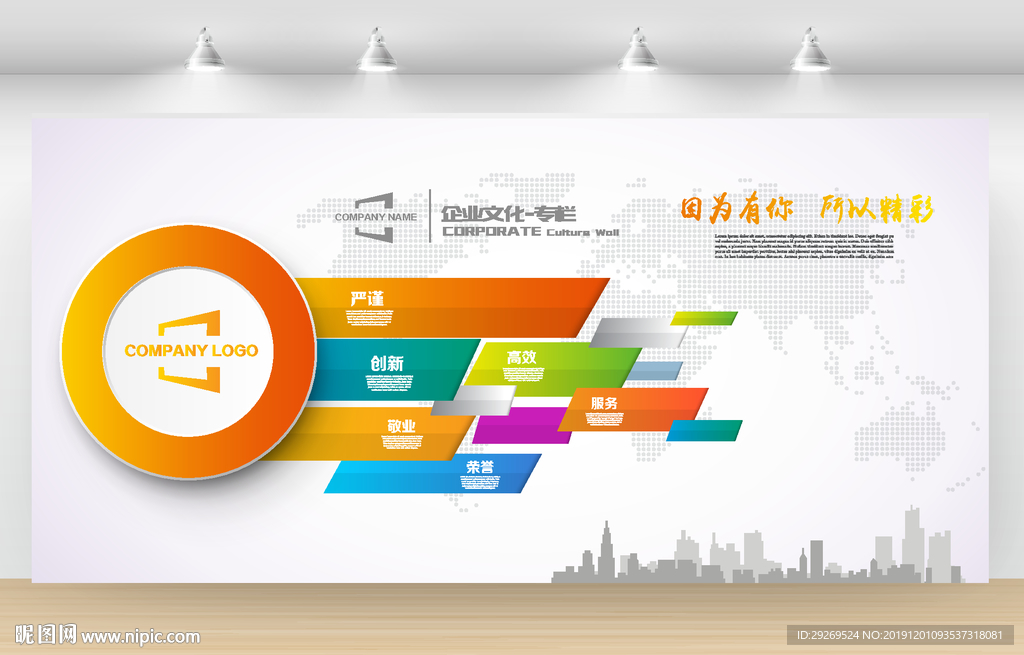 高端简约企业文化墙宣传栏