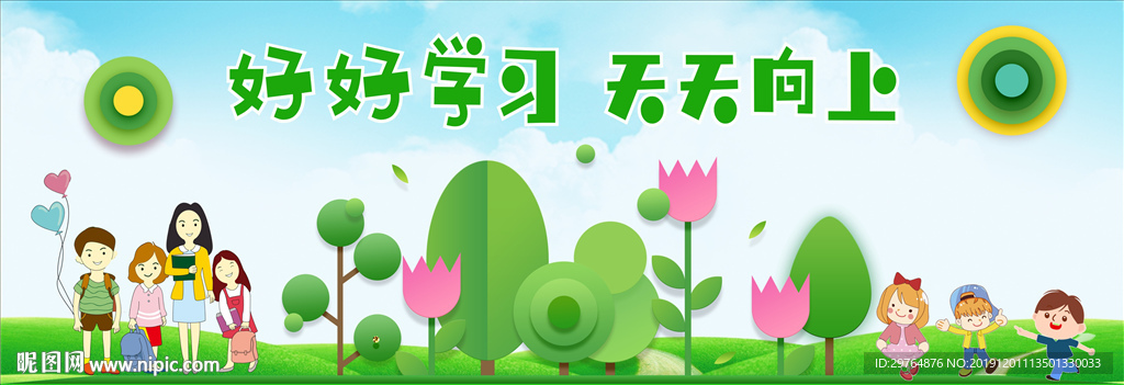 校园文化墙或班级文化墙
