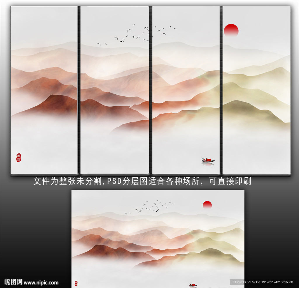水墨画