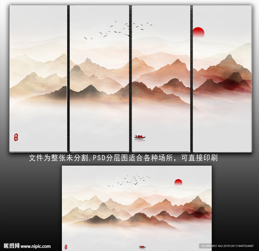水墨画