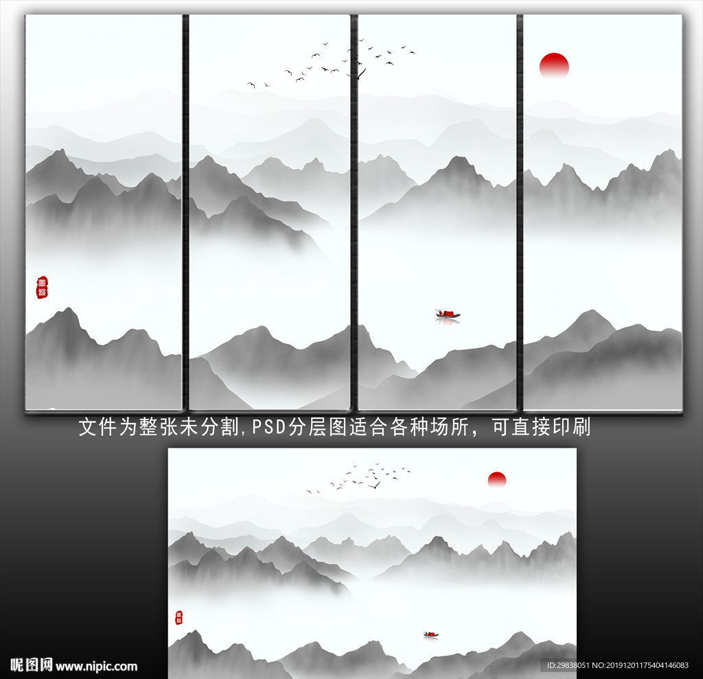 水墨山水