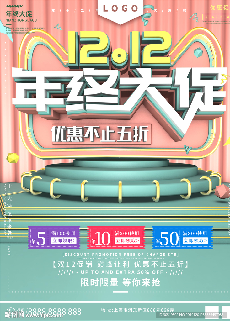 双十二