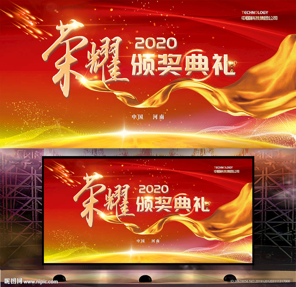 年会
