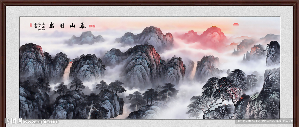 泰山