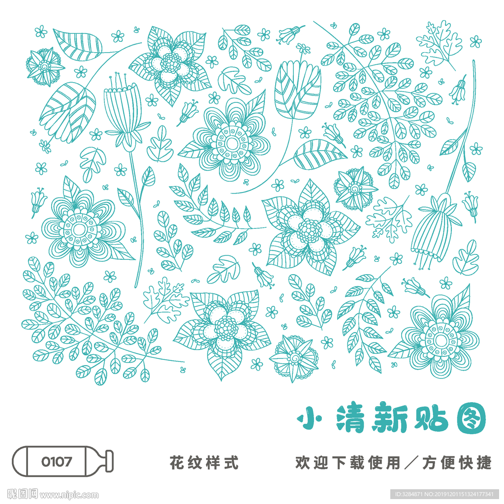 底纹素材