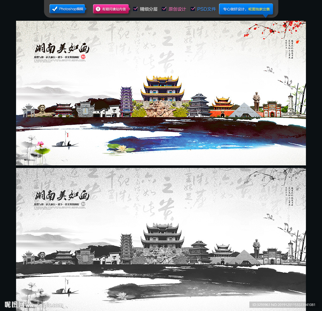 湖南